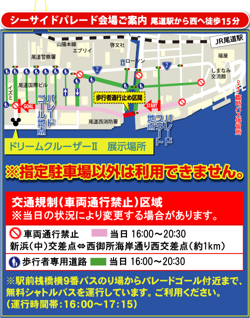 会場マップ