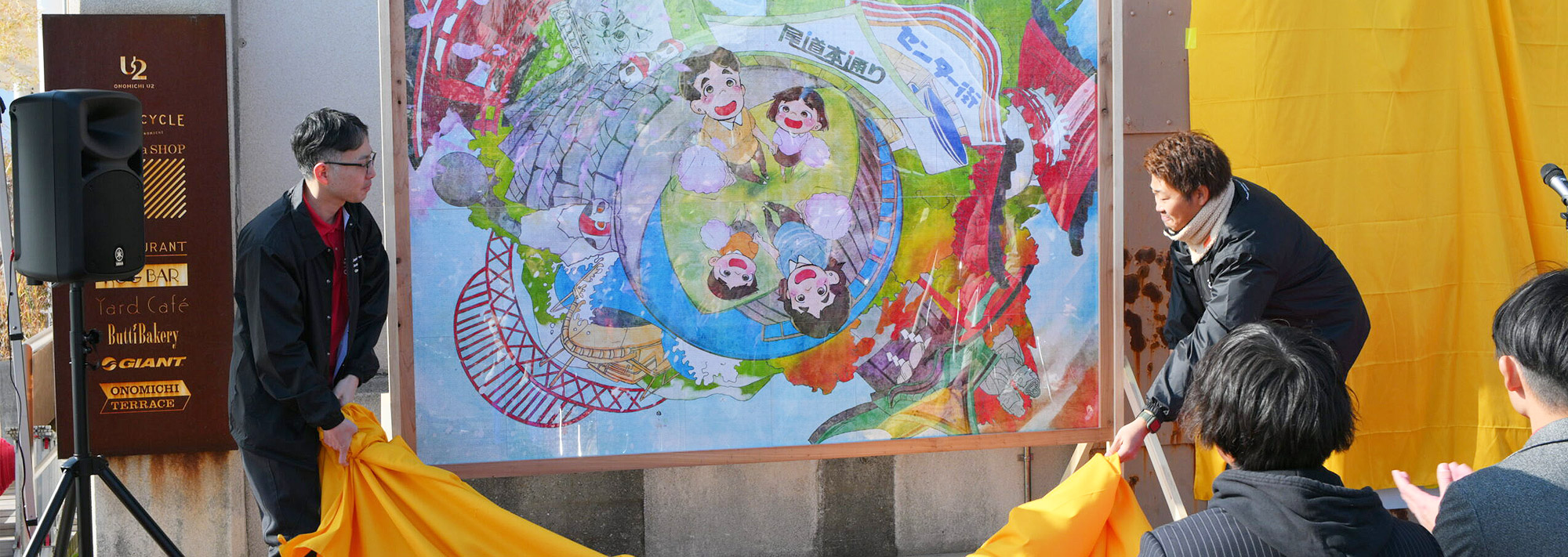 りんくるおのみち