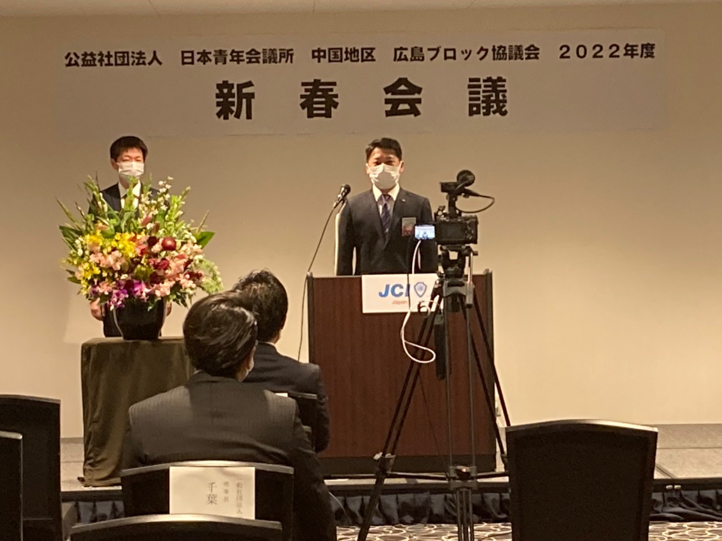 ブロック新春会議