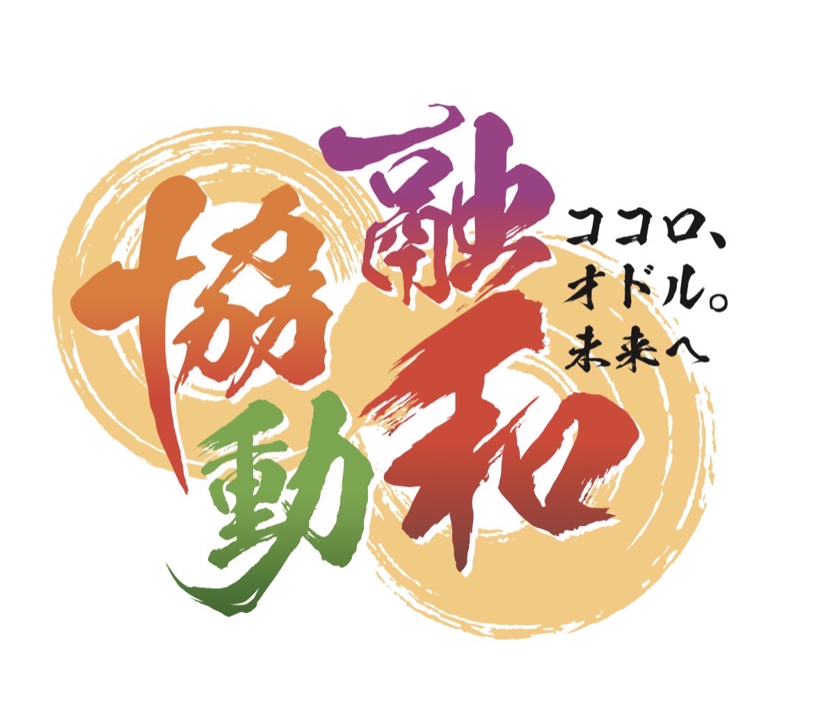 ２０２４年度理事長 新年のご挨拶