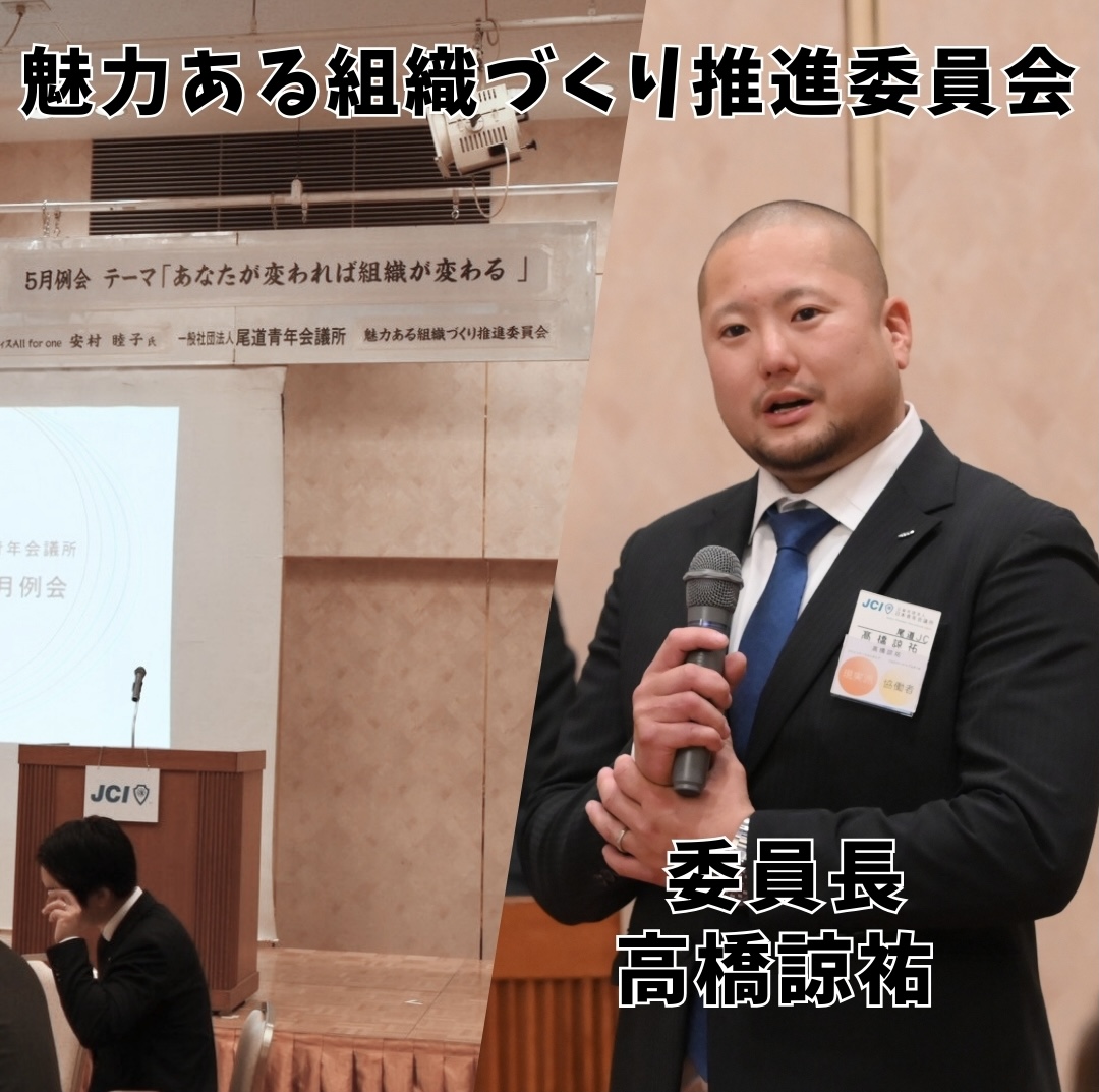 5月例会 開催