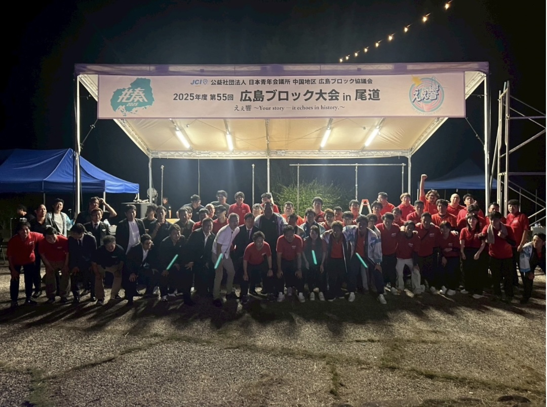 第55回広島ブロック大会in尾道 【大懇親会】