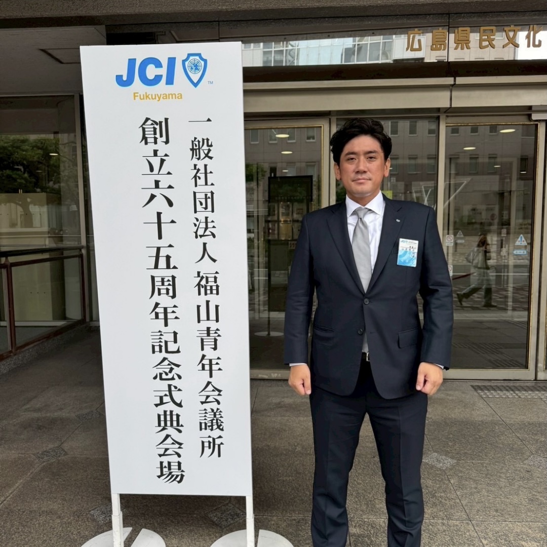 福山青年会議所様 創立65周年記念式典・祝賀会 参加
