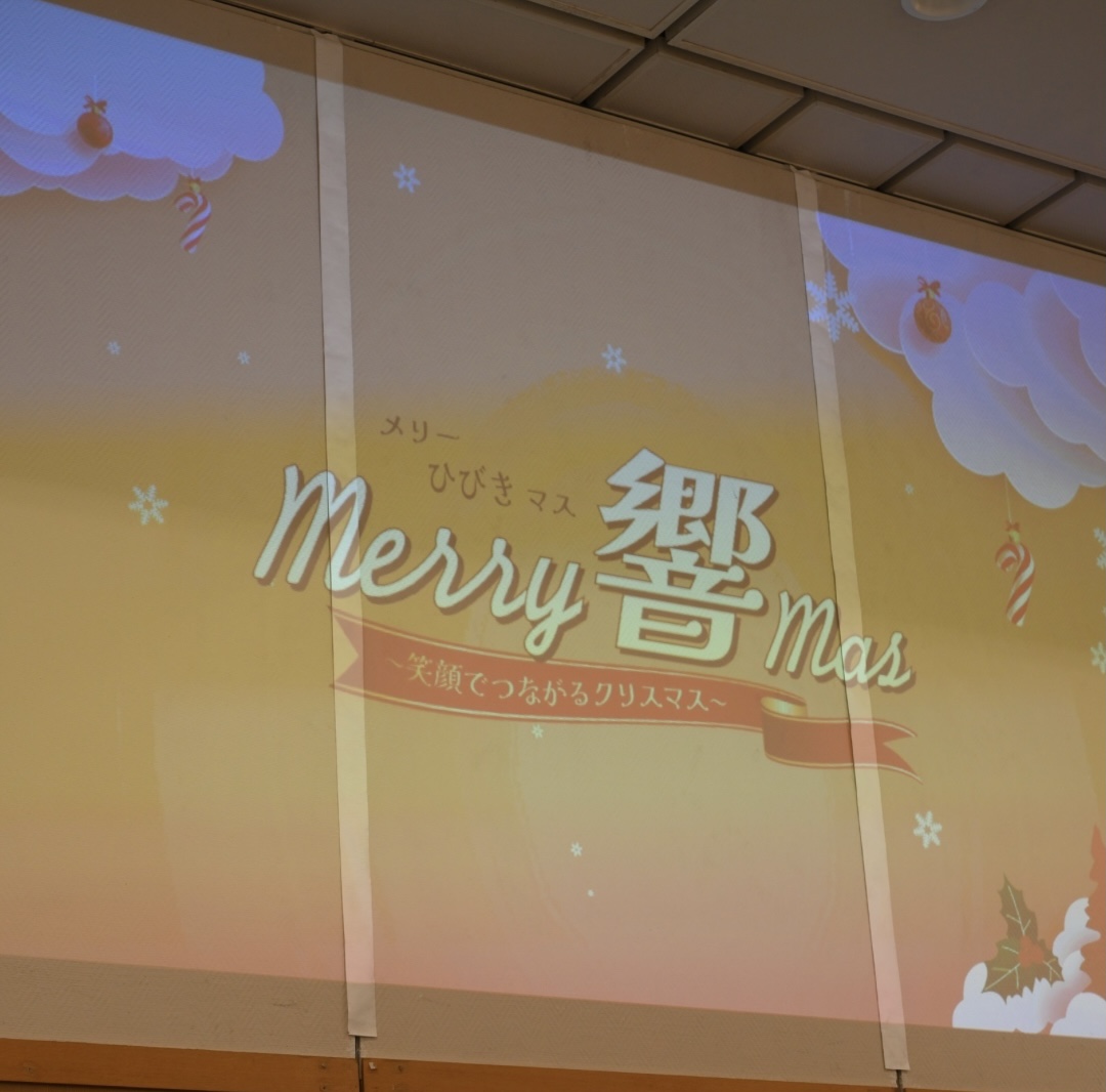 クリスマス会 開催