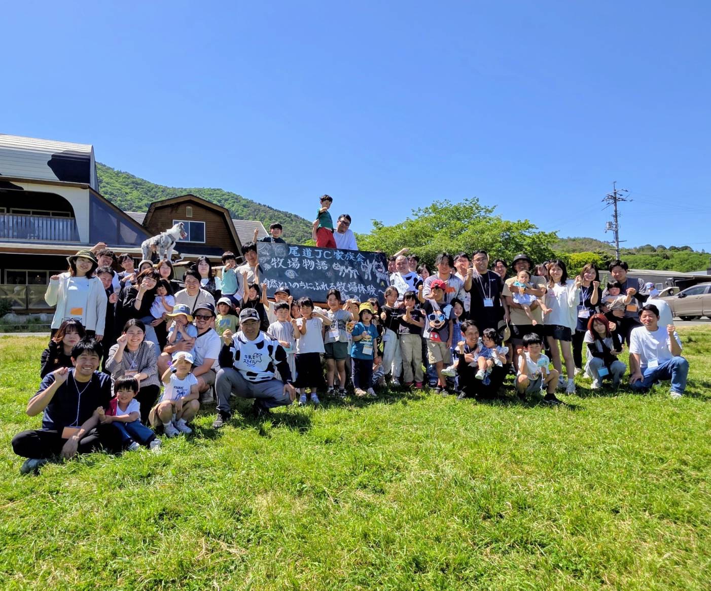 家族会　開催