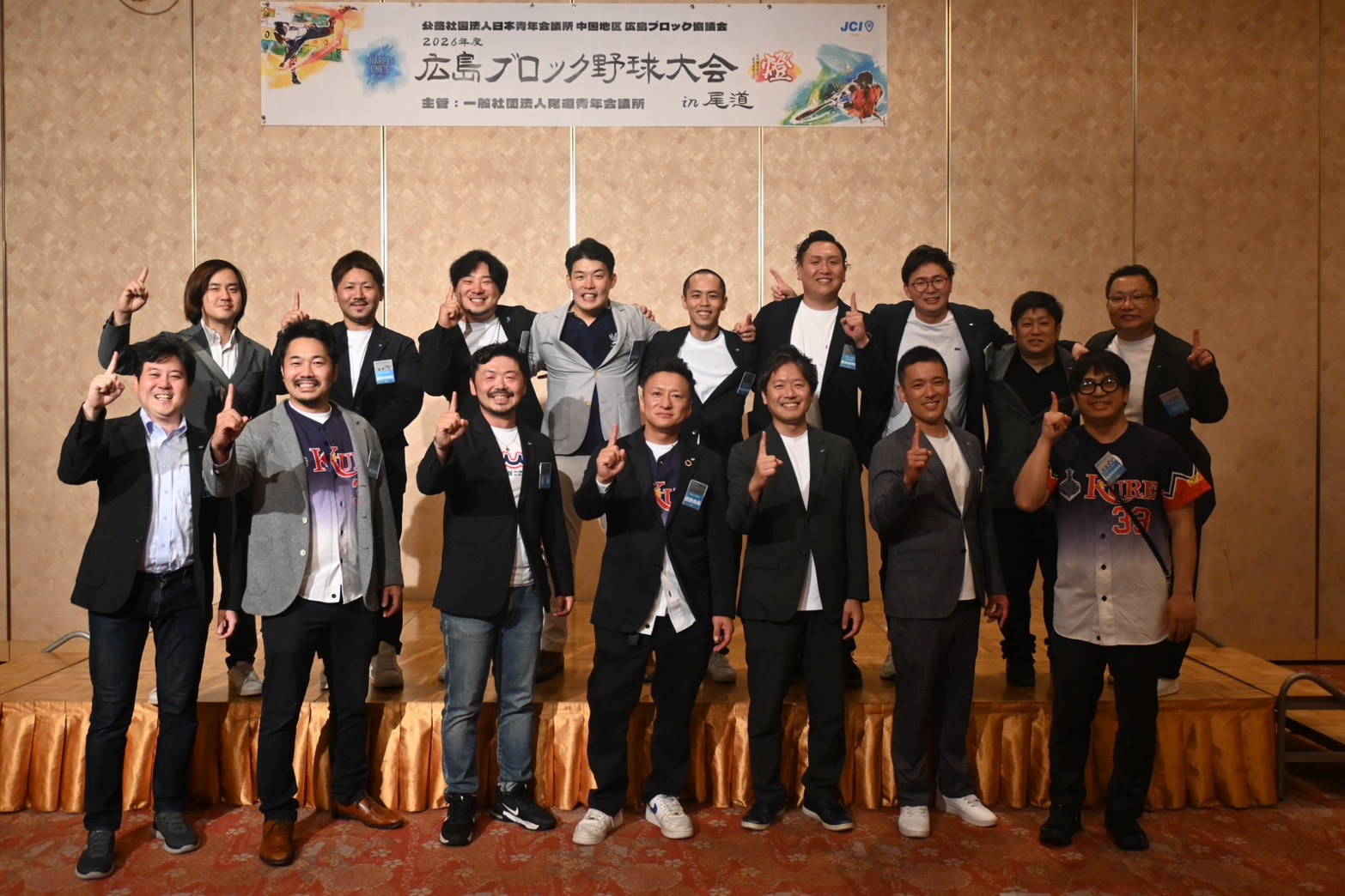 広島ブロック野球大会　前夜祭