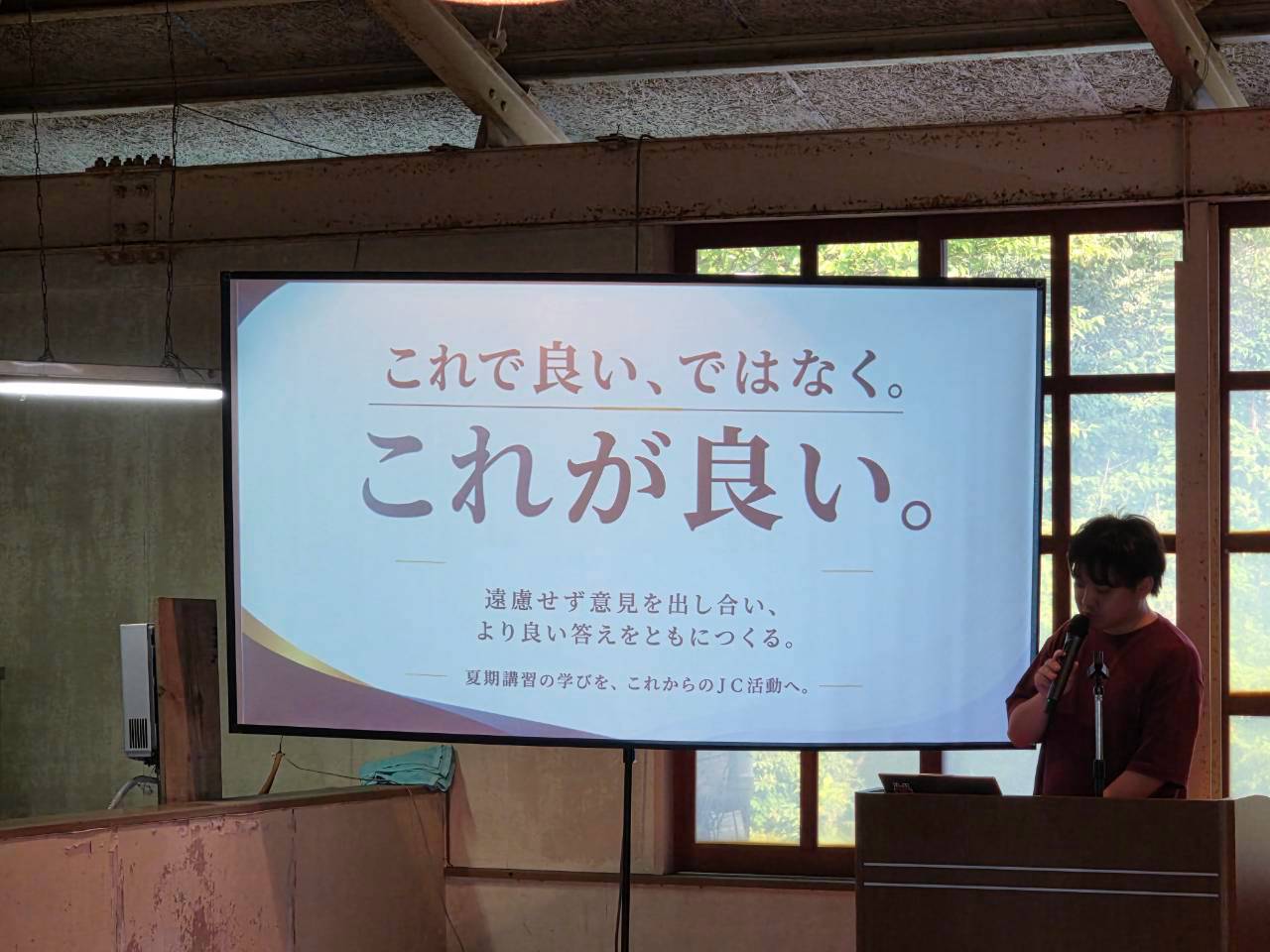 夏期講習