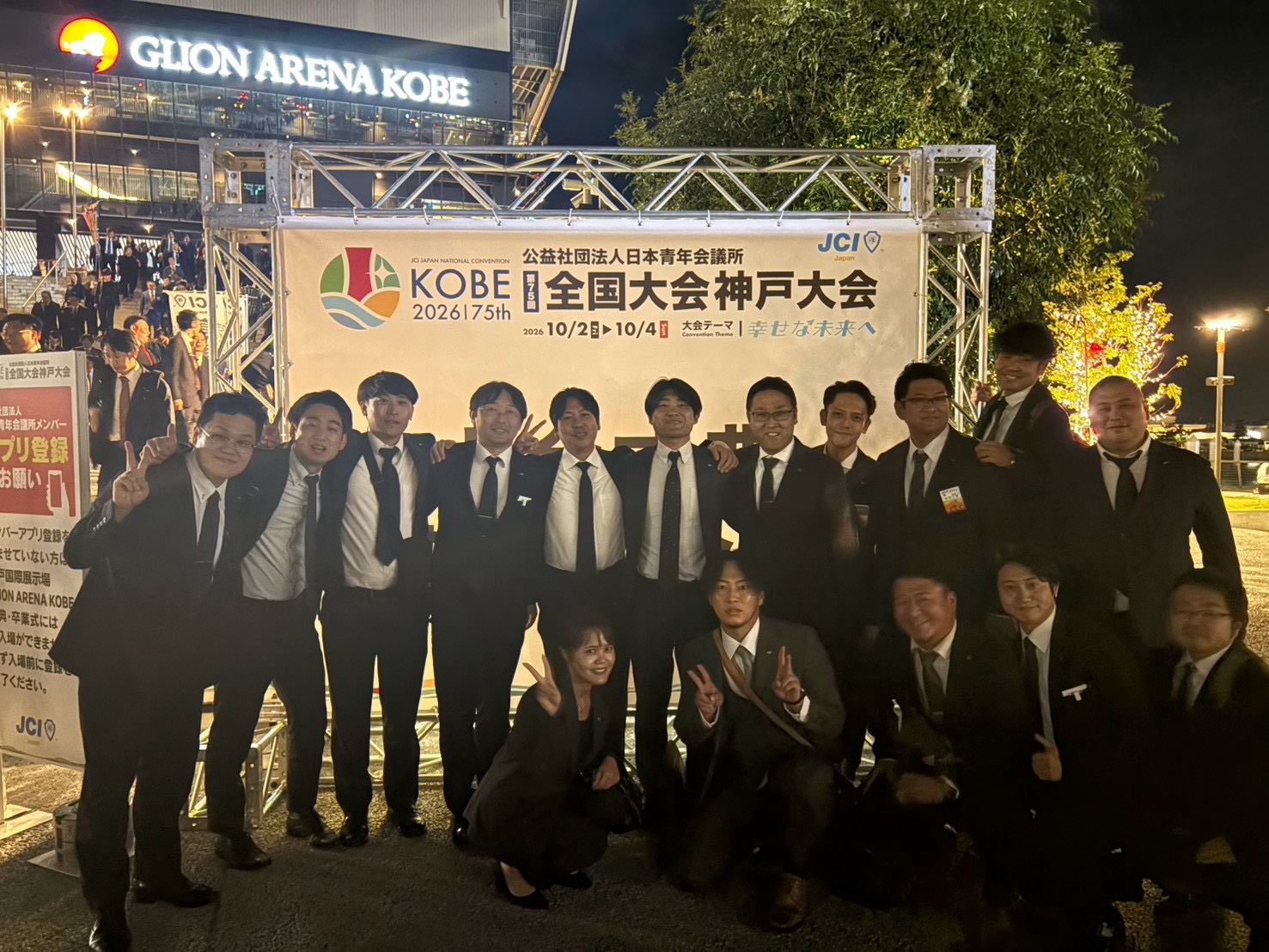 全国大会神戸大会