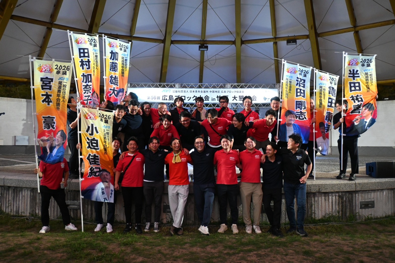 第５６回広島ブロック大会in竹原